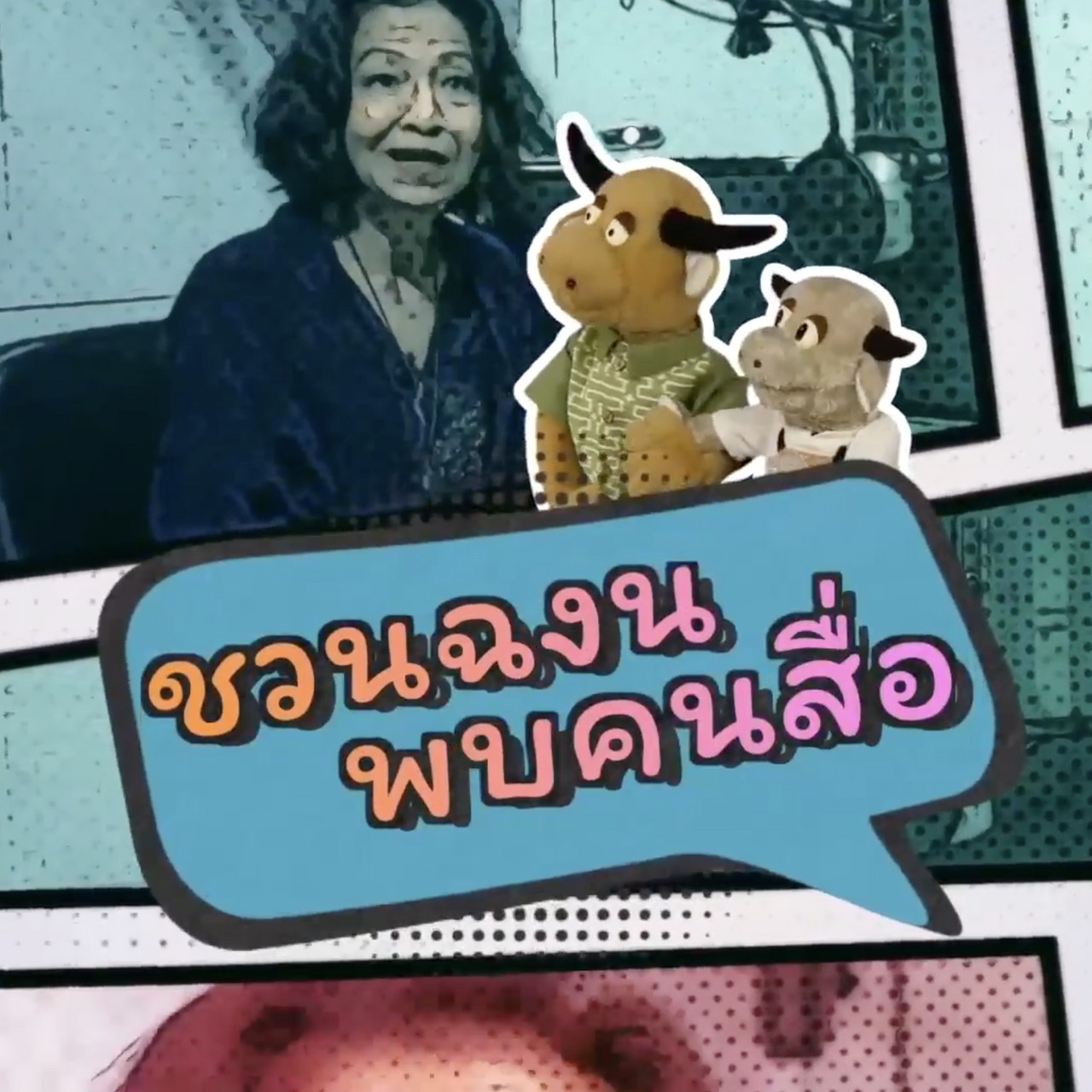 ChangonChangai680330-3