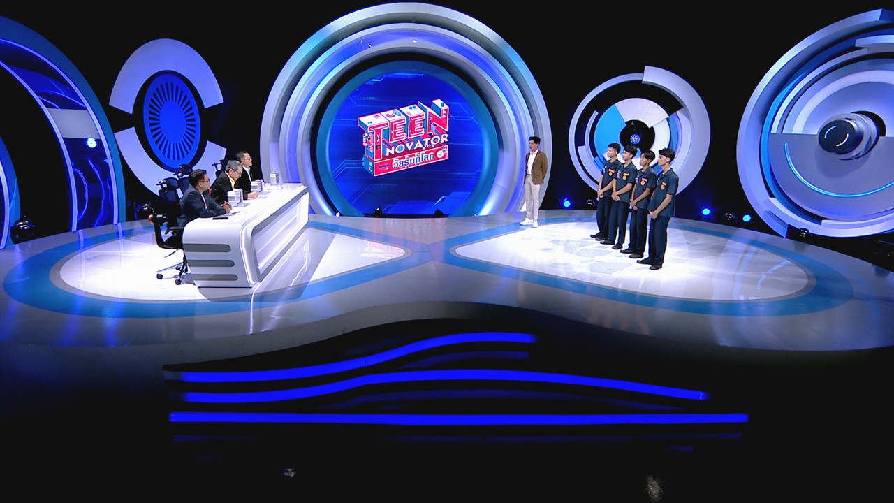 TEENNOVATOR วัยรุ่นกู้โลก SS.2 EP.3
