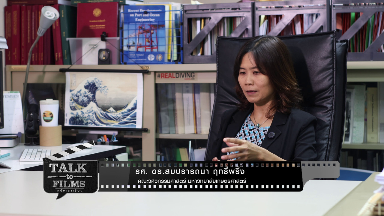 Talk to  Film EP.9