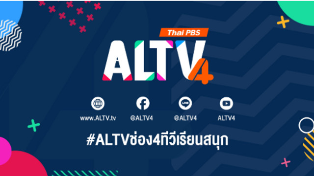 ถ่ายทอดสด จักรยานประเภทถนนชิงแชมป์เอเชีย