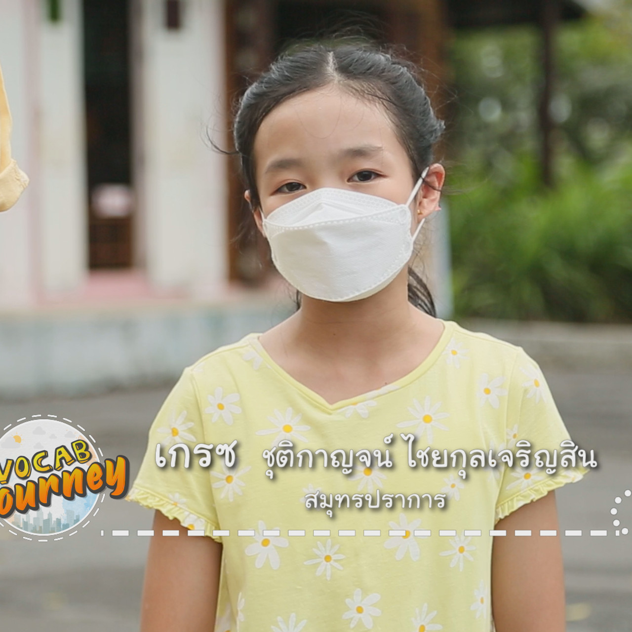 VocabJourney650615- (3)