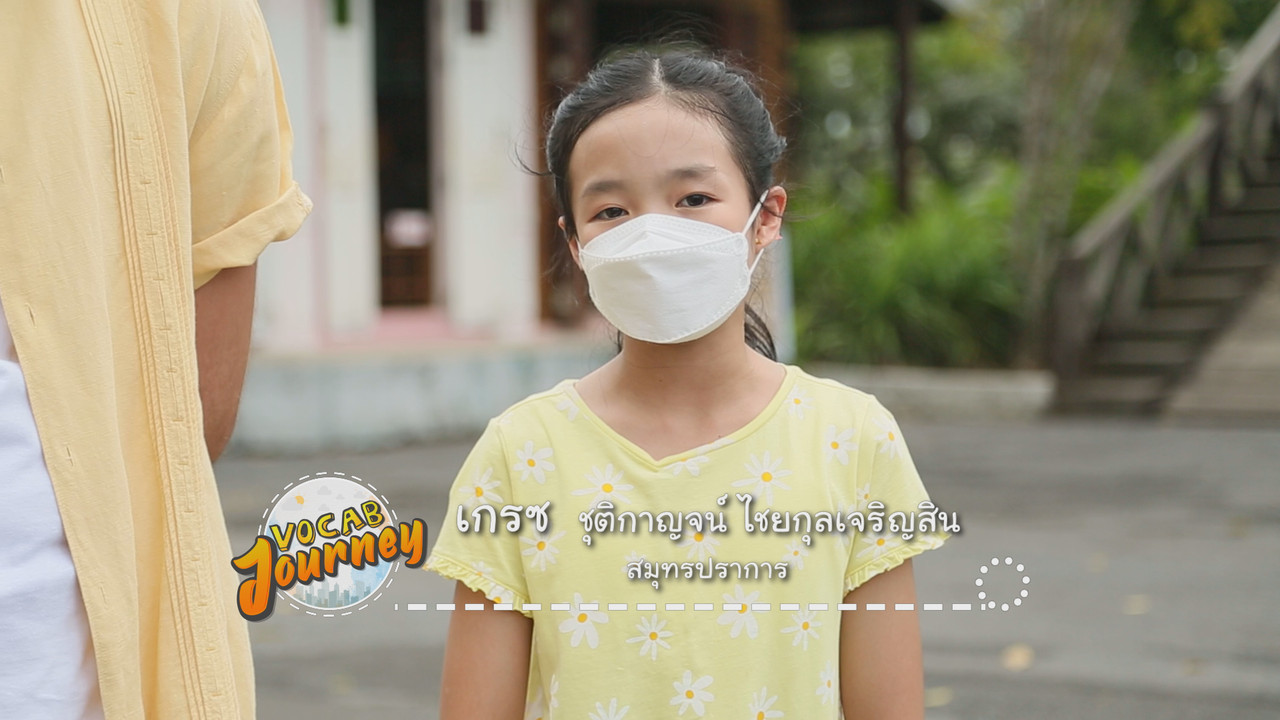VocabJourney650615- (3)