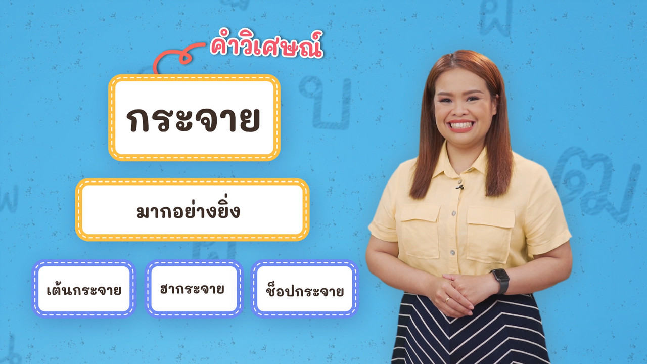 Thai--650618-4
