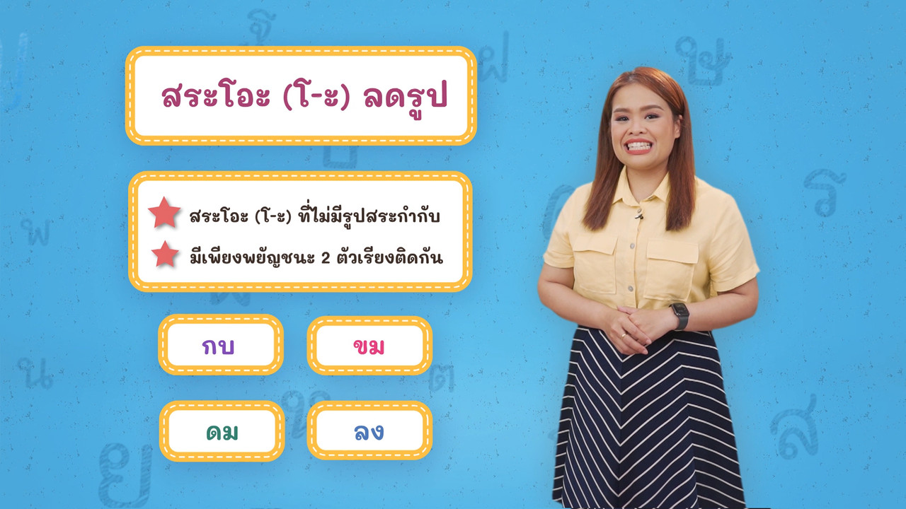 Thai--650618-2
