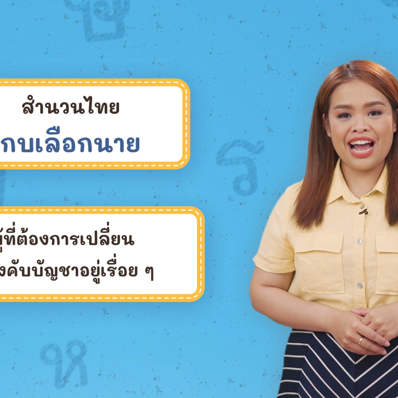 Thai--650618-1