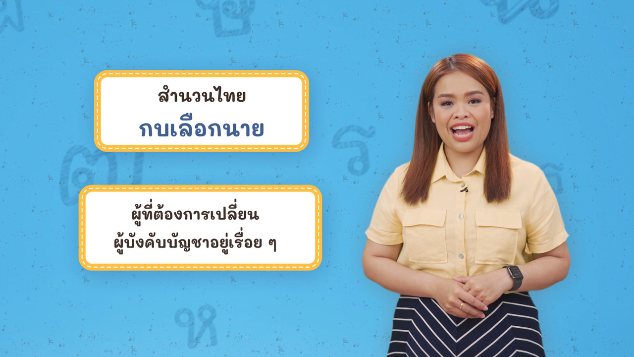 Thai--650618-1