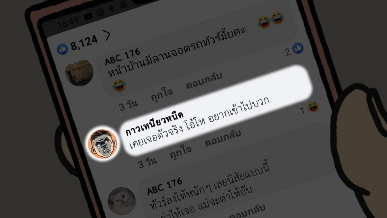 TICTACTECH20220618-5
