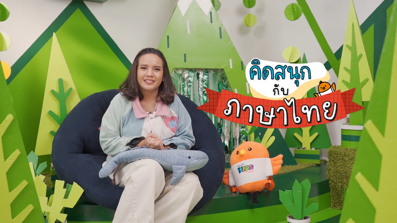 KidsSanook-650622-2