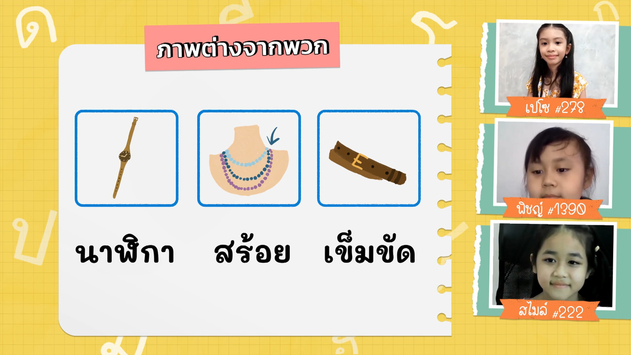 KidsSanook-650622-1