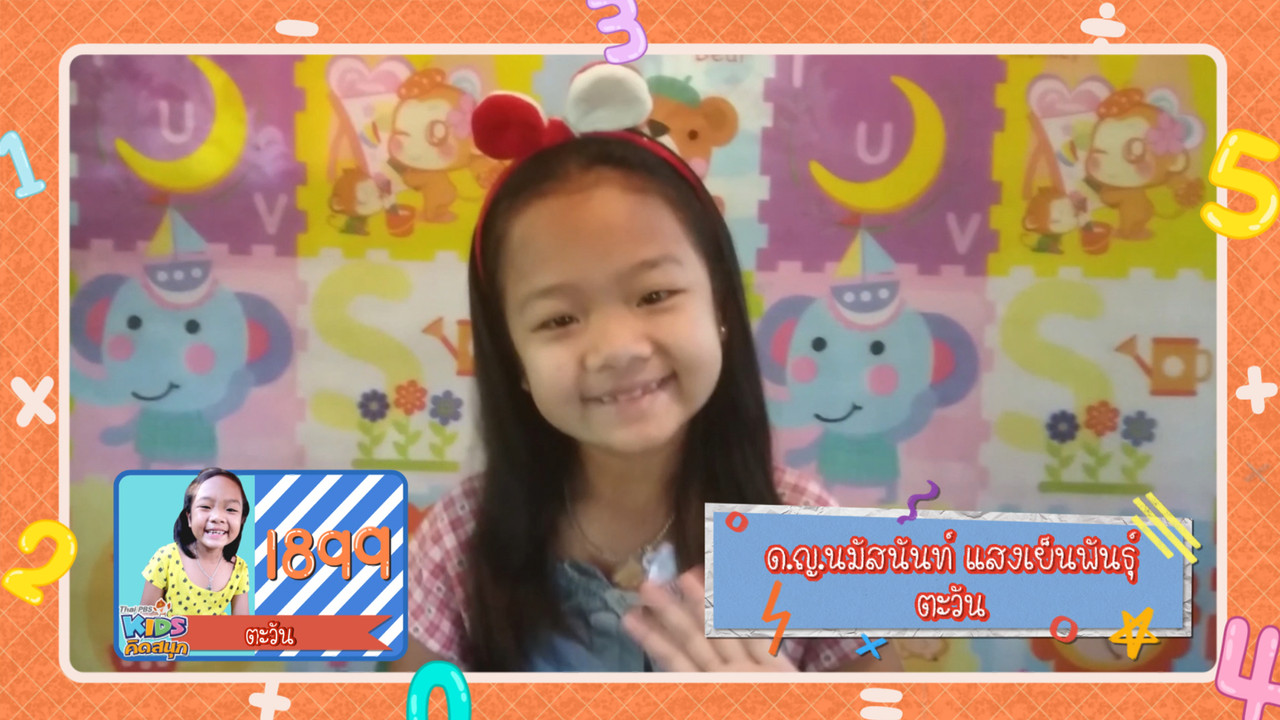 KidsSanook-650621-2