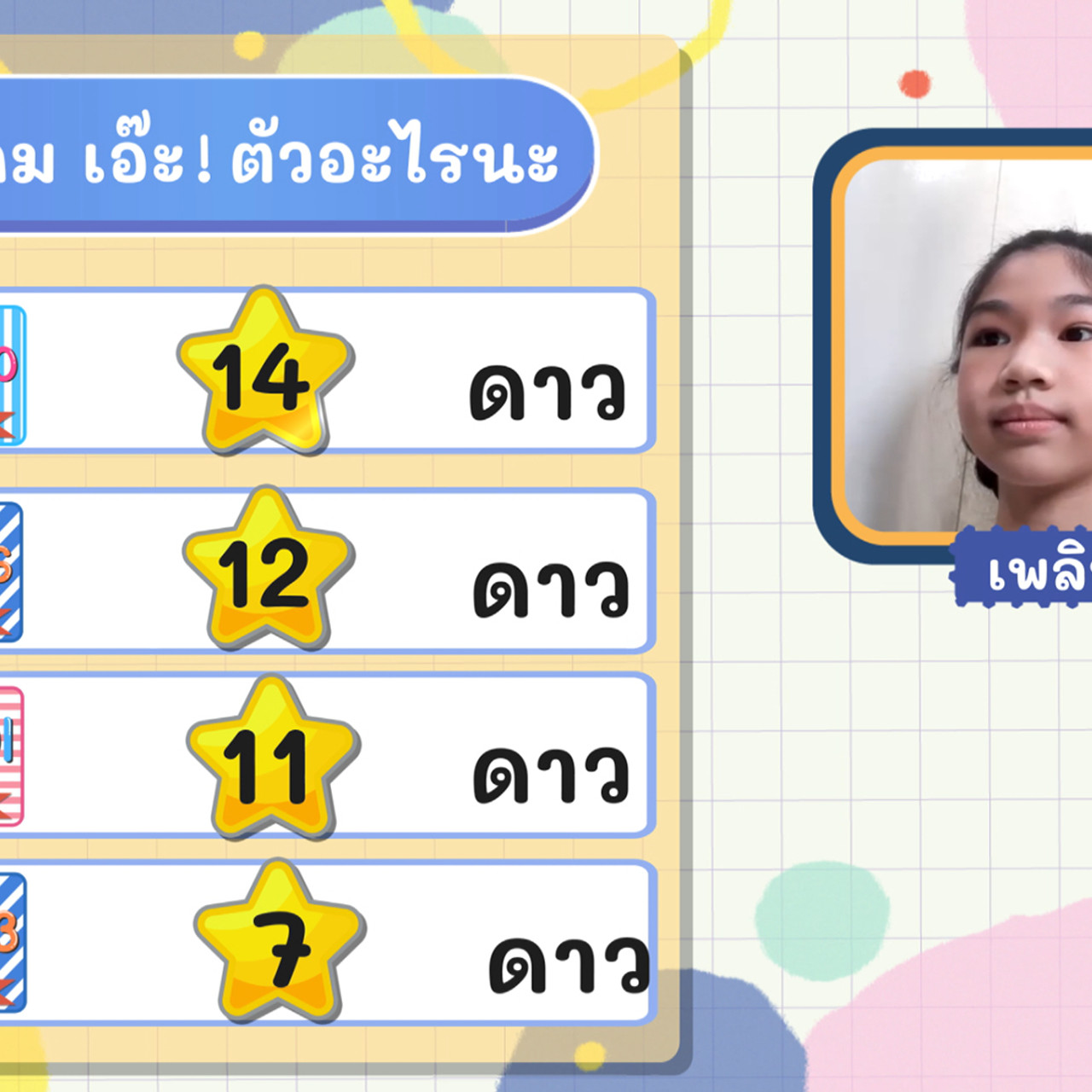KidsSanook-650624-2