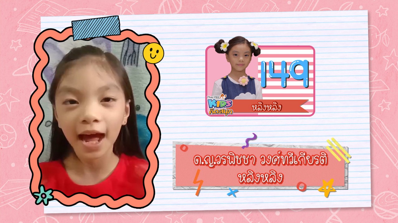 KidsSanook-650620-4