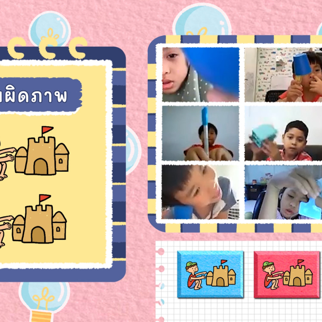 KidsSanook-650623-3