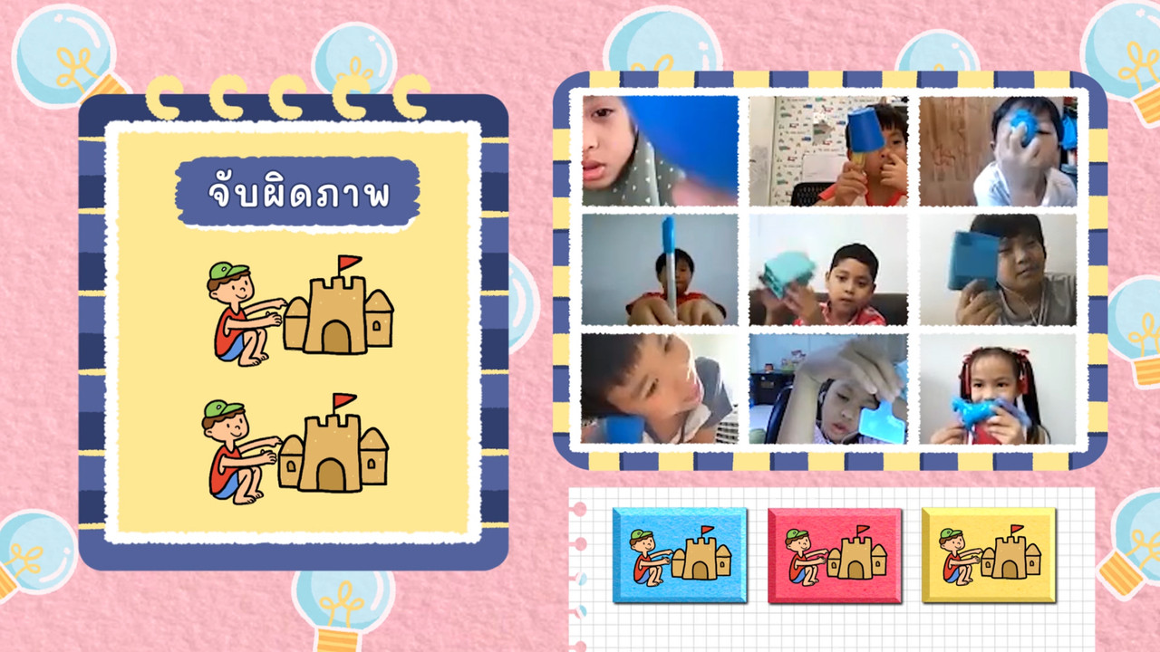 KidsSanook-650623-3
