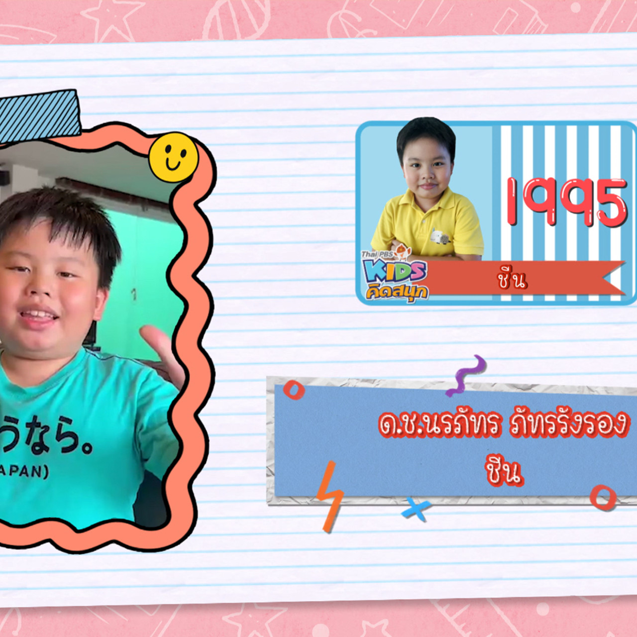 KidsSanook-650622-5