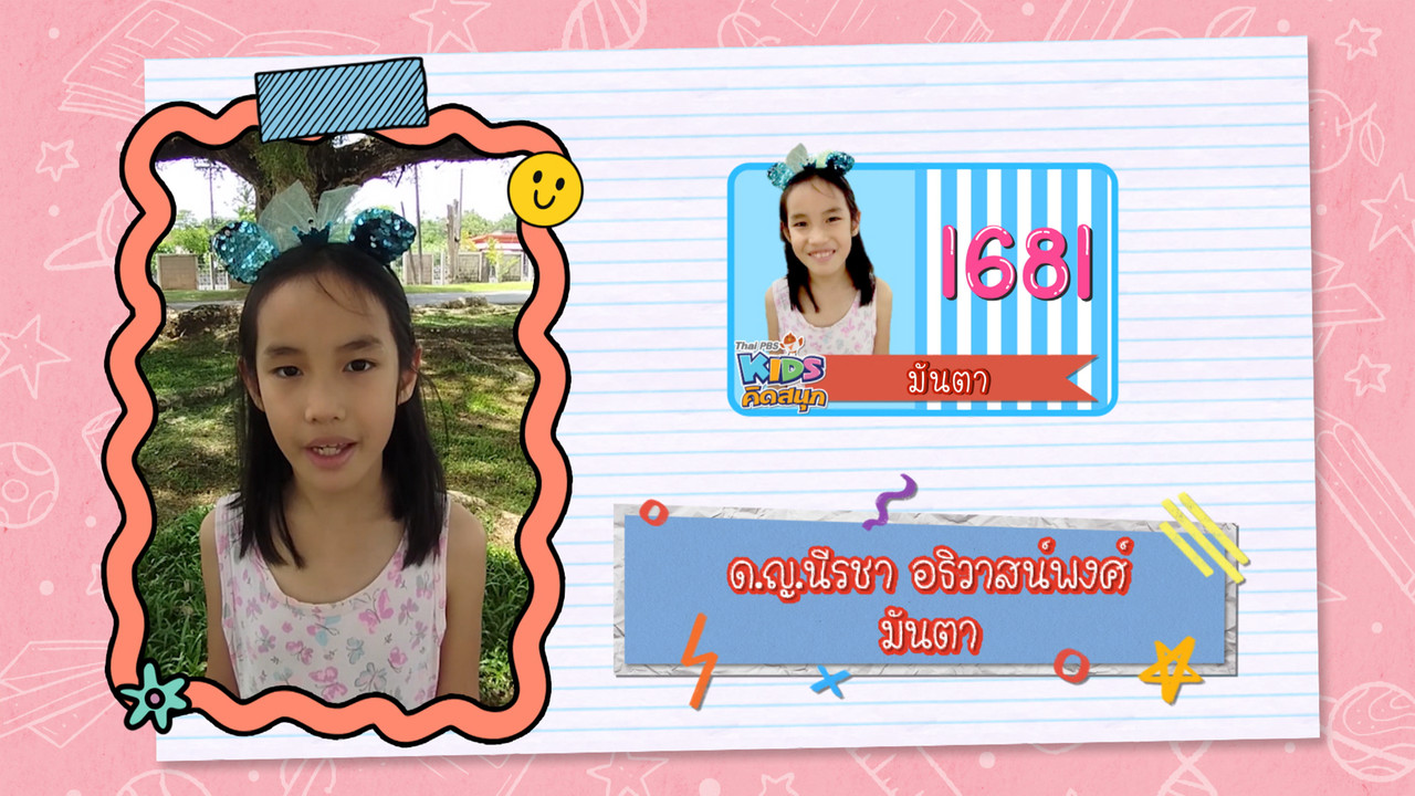 KidsSanook-650623-2