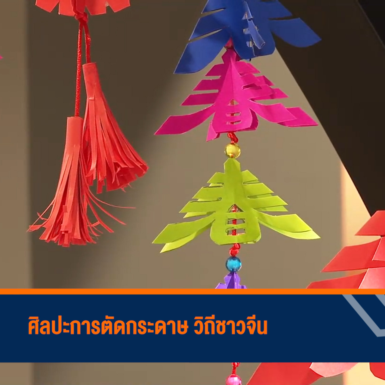 HaveANEWSDay-1-6506021- (16)