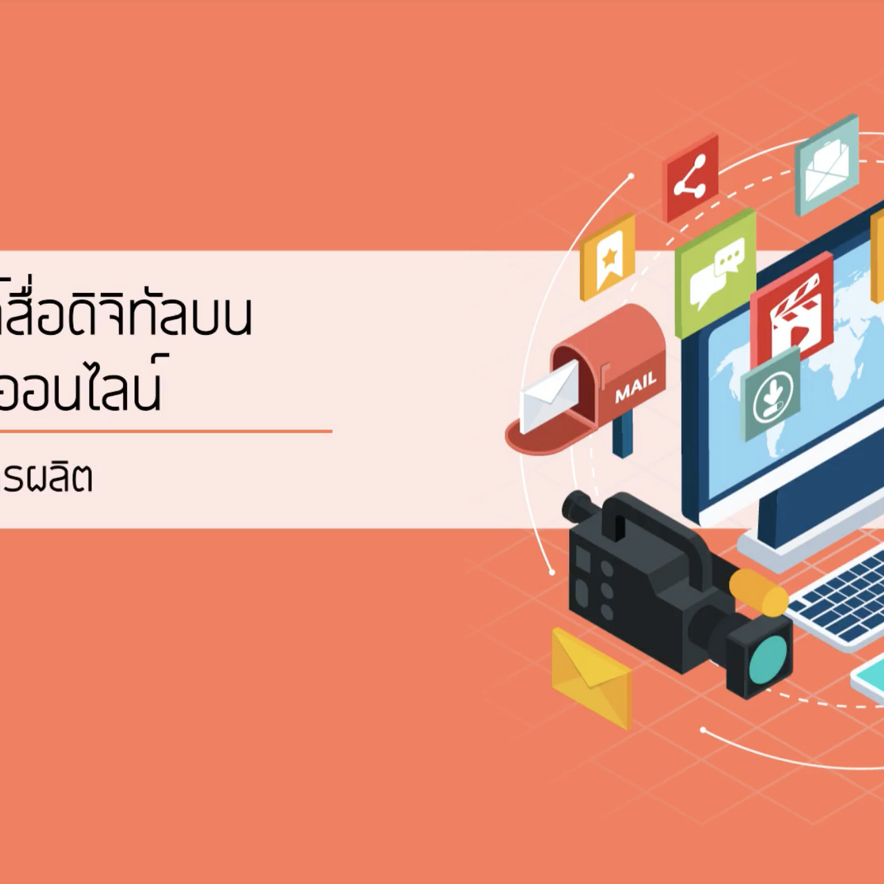 OnlingLearning650613- (1)