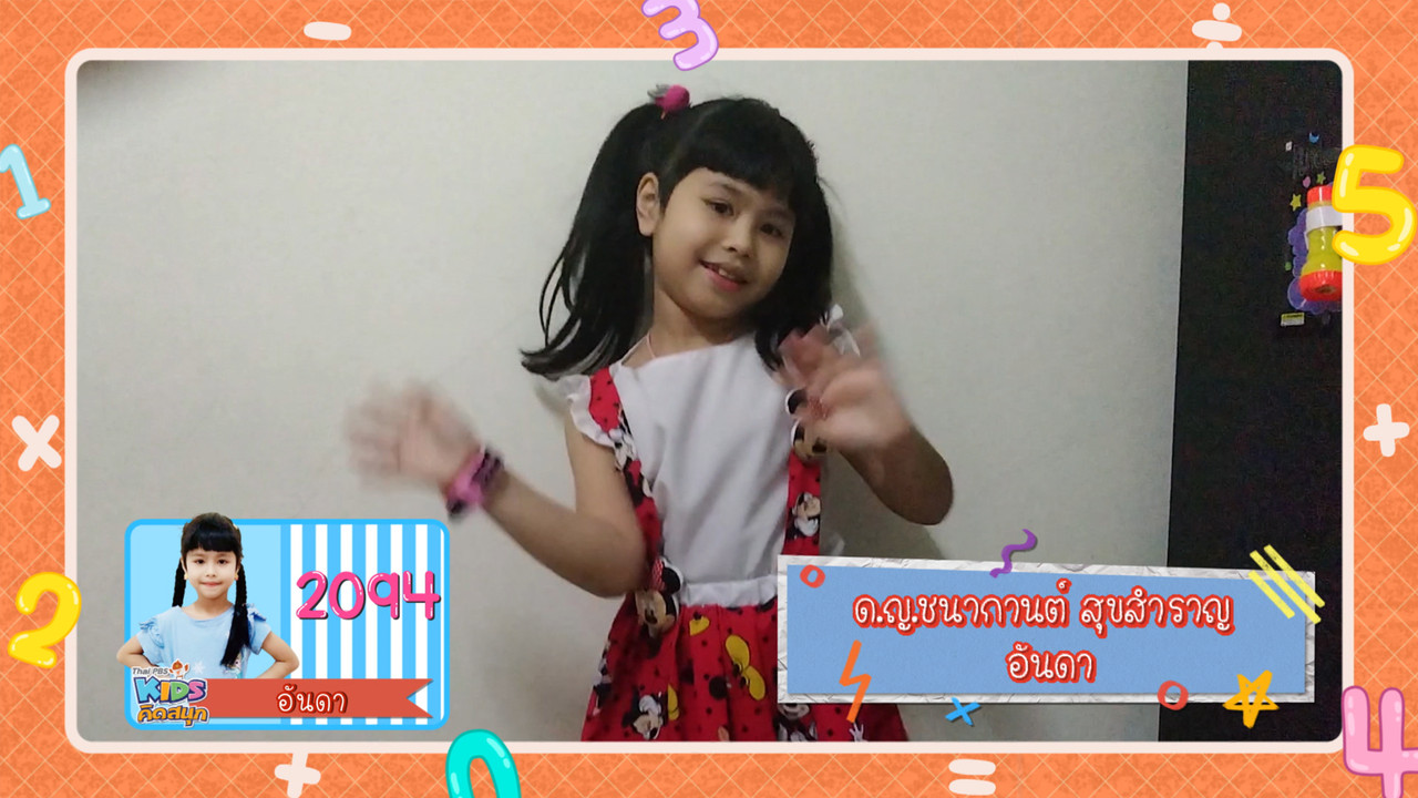KidsSanook-650712-4