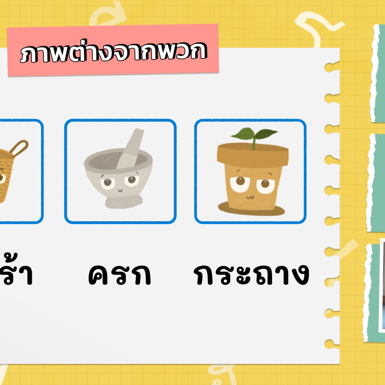 KidsSanook-650713-4