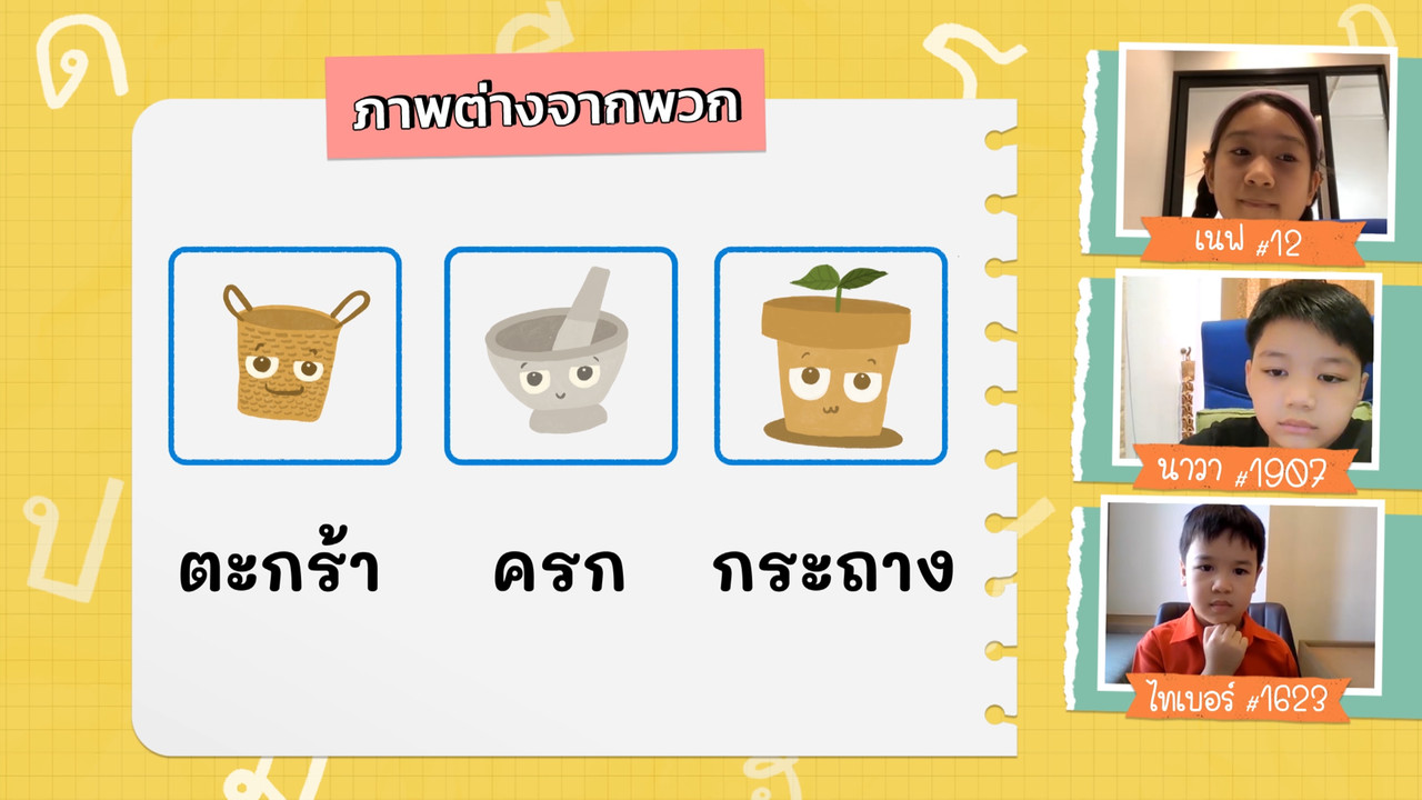 KidsSanook-650713-4