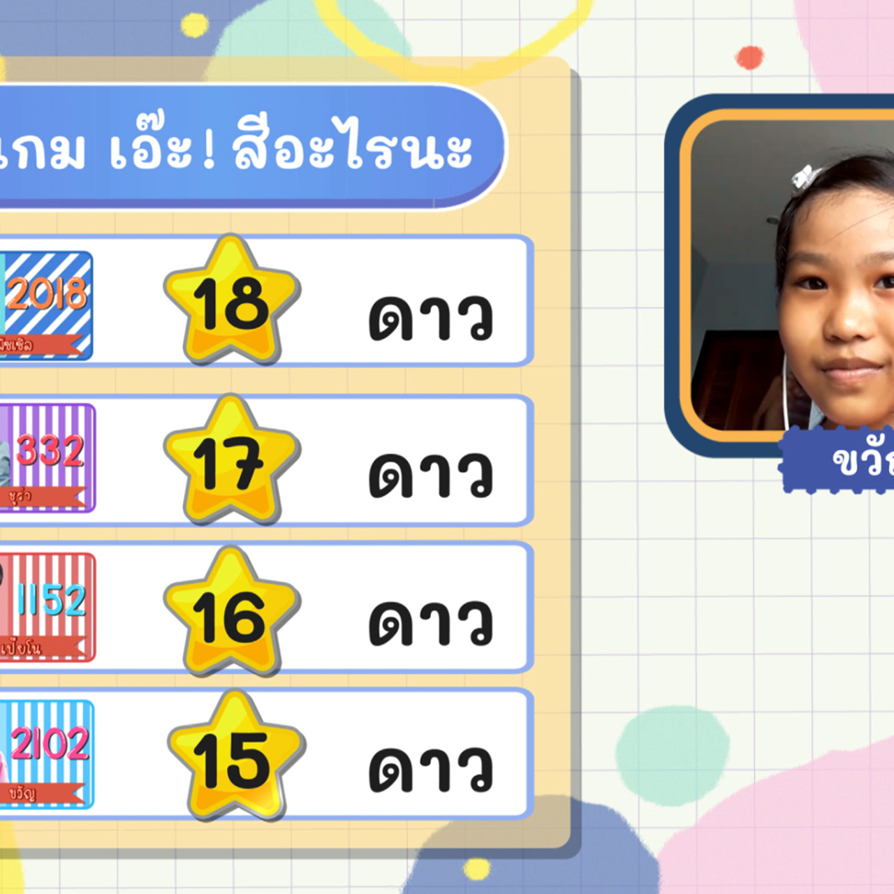 KidsSanook-650715-1