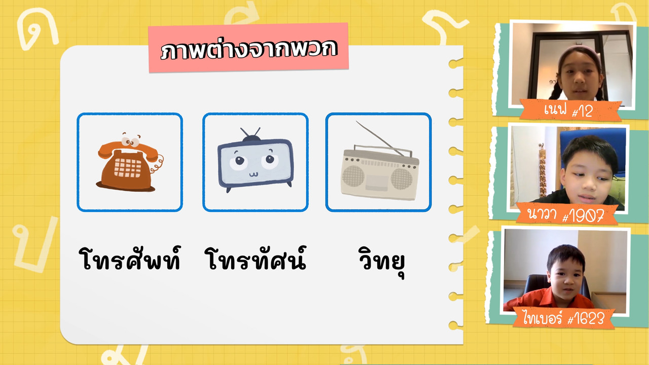 KidsSanook-650713-2