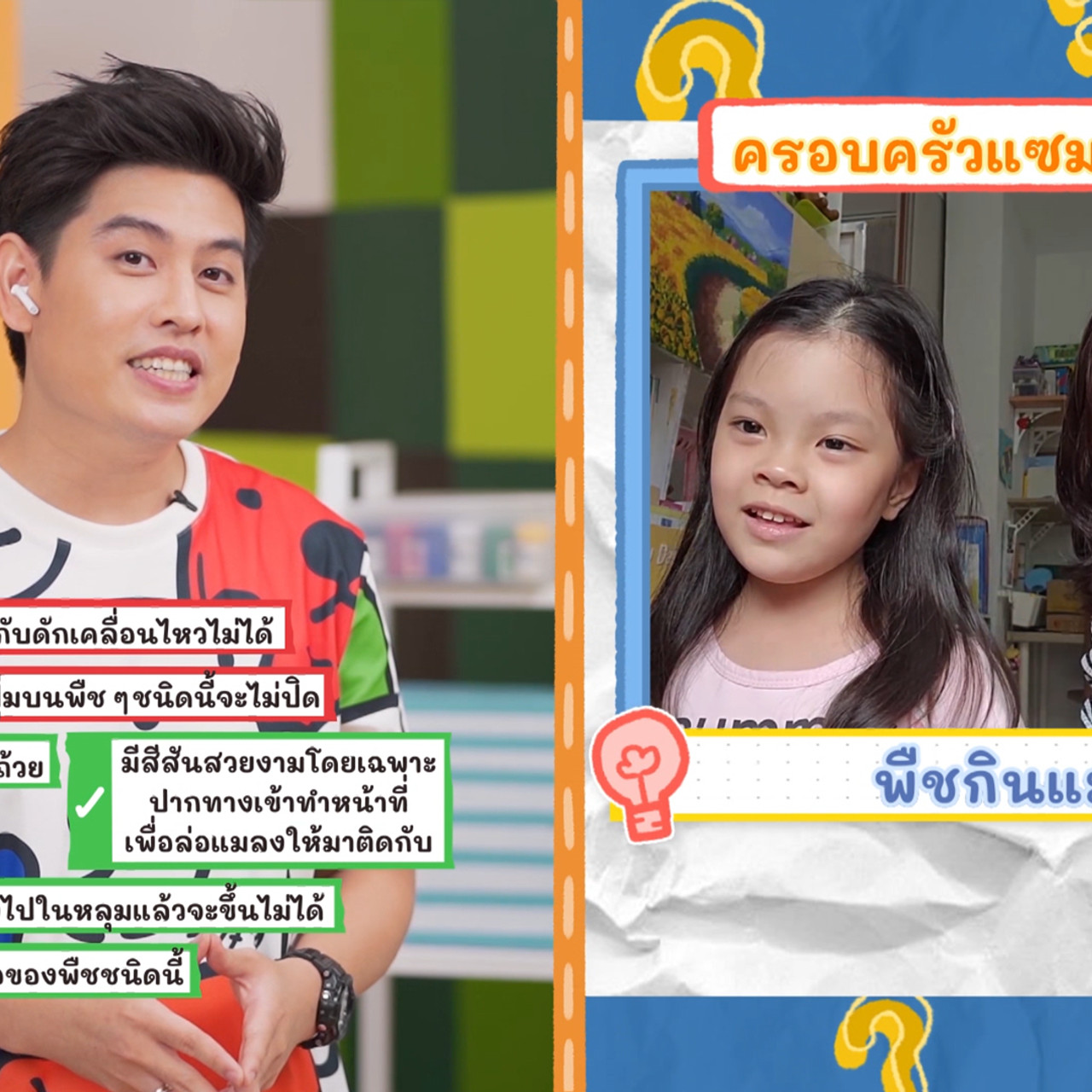 KidsSanook-650715-3