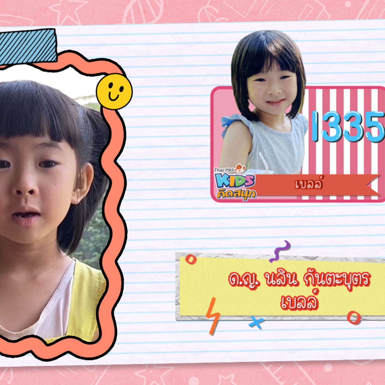 KidsSanook-650714-2