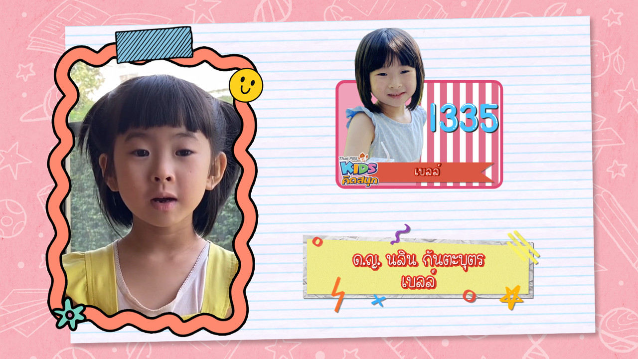 KidsSanook-650714-2