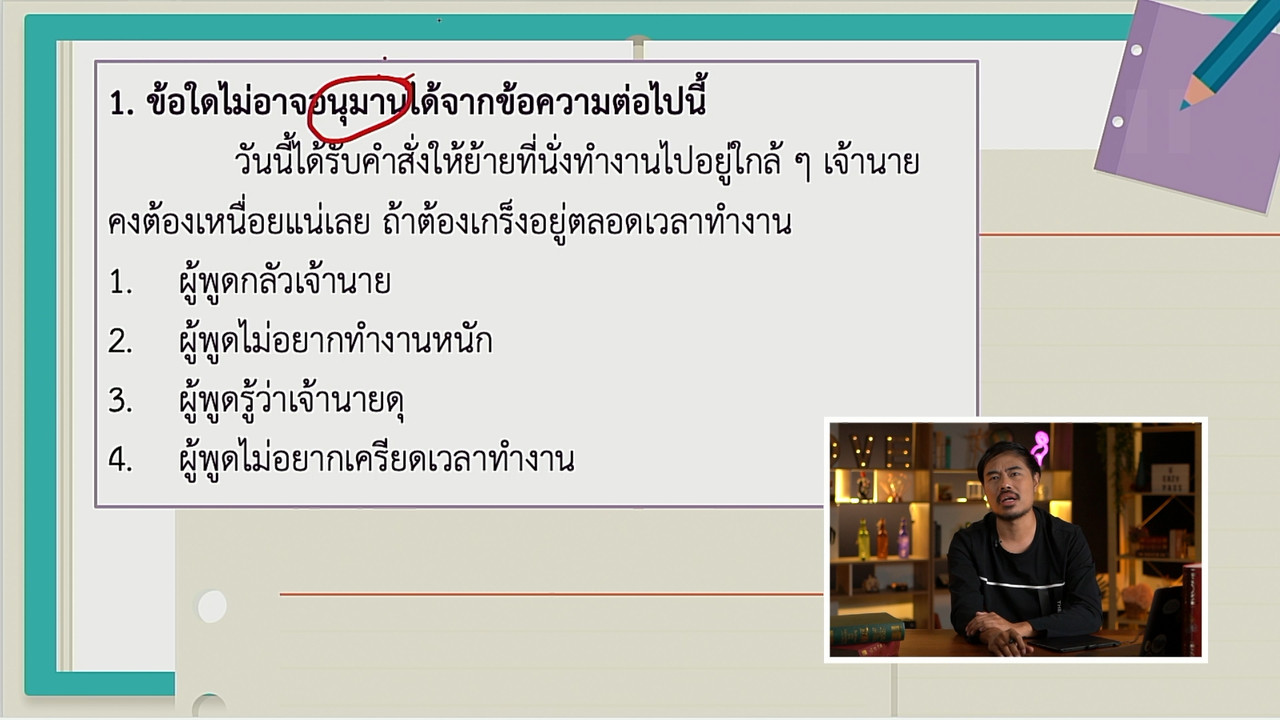 tutorU-650712- (3)