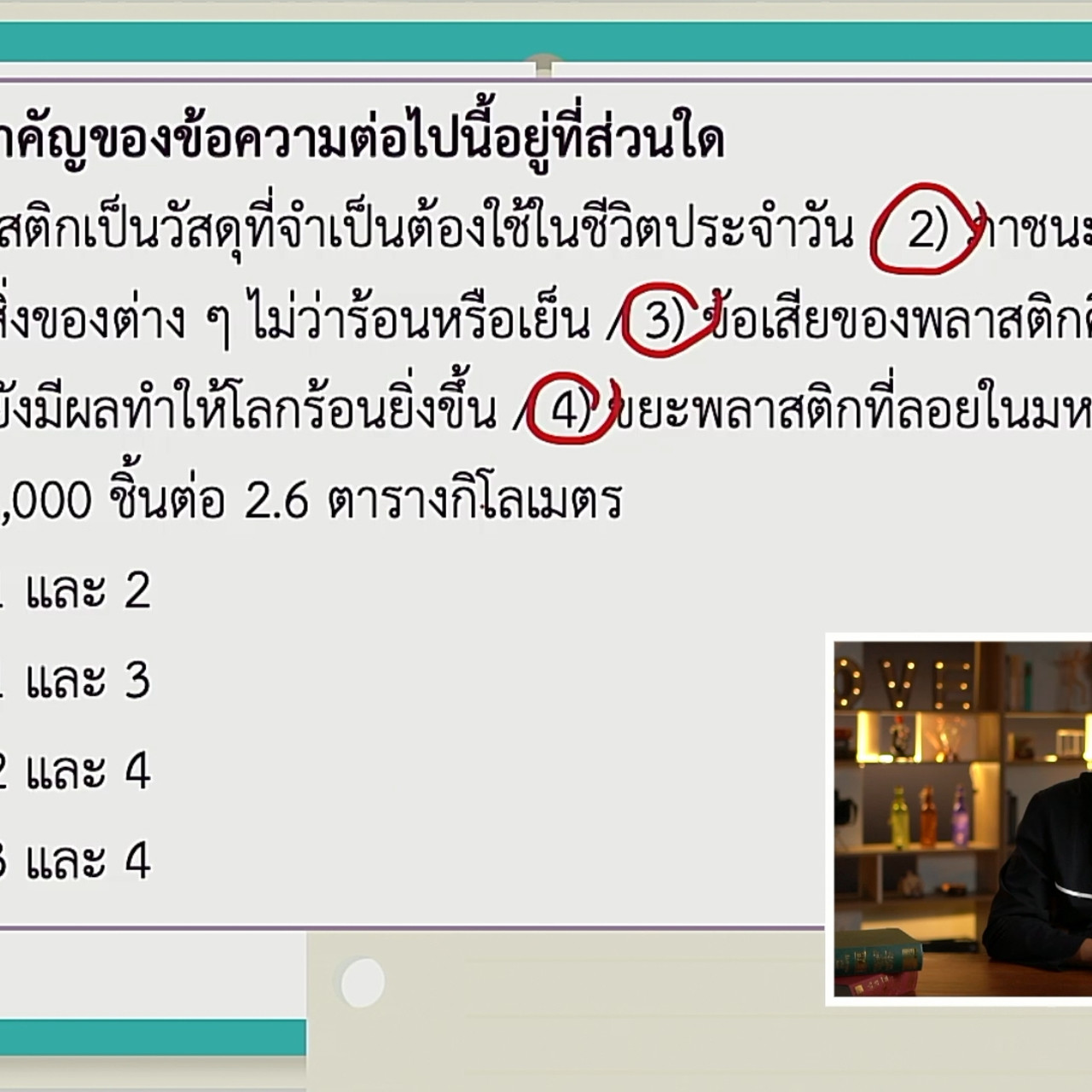 tutorU-650712- (4)