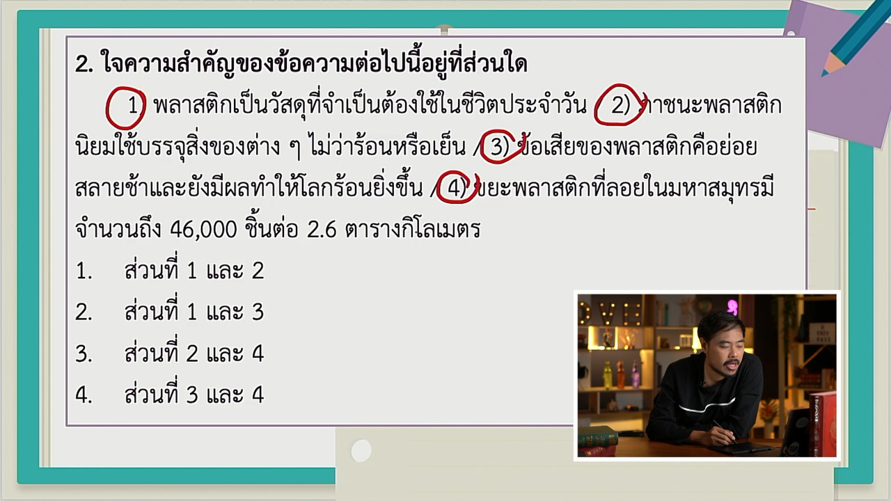 tutorU-650712- (4)