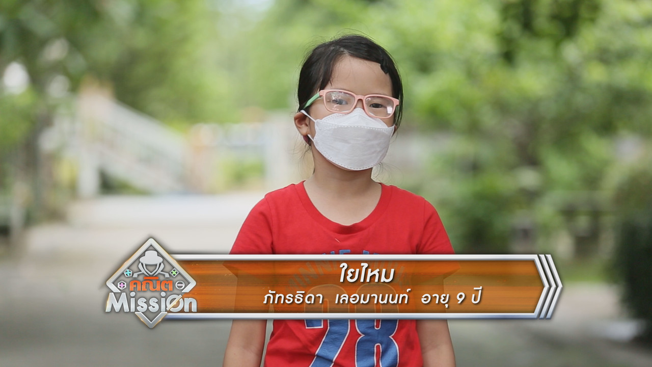 MathMission650714- (1)