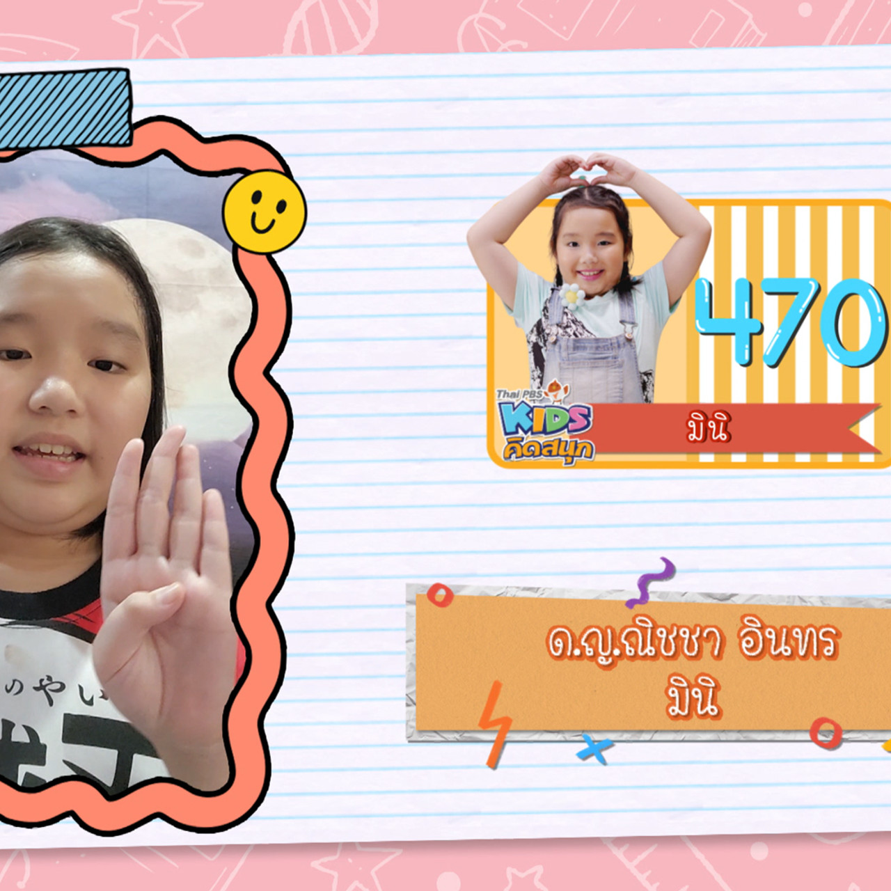 KidsSanook-650721-3