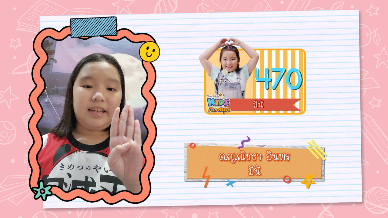 KidsSanook-650721-3