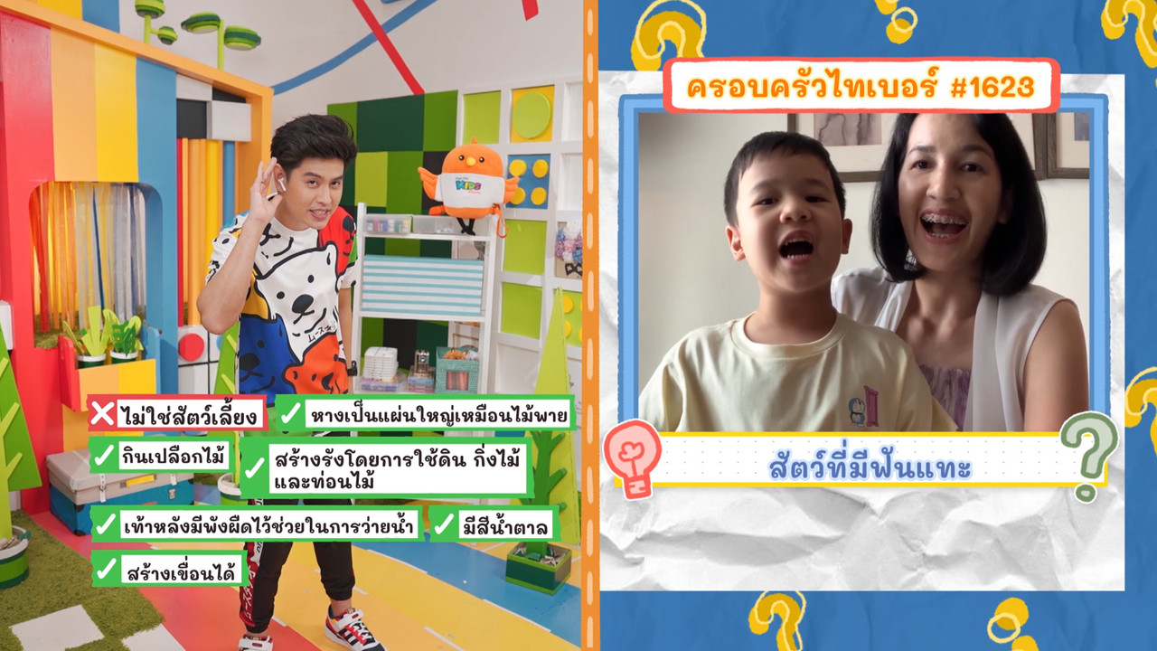 KidsSanook-650722-5
