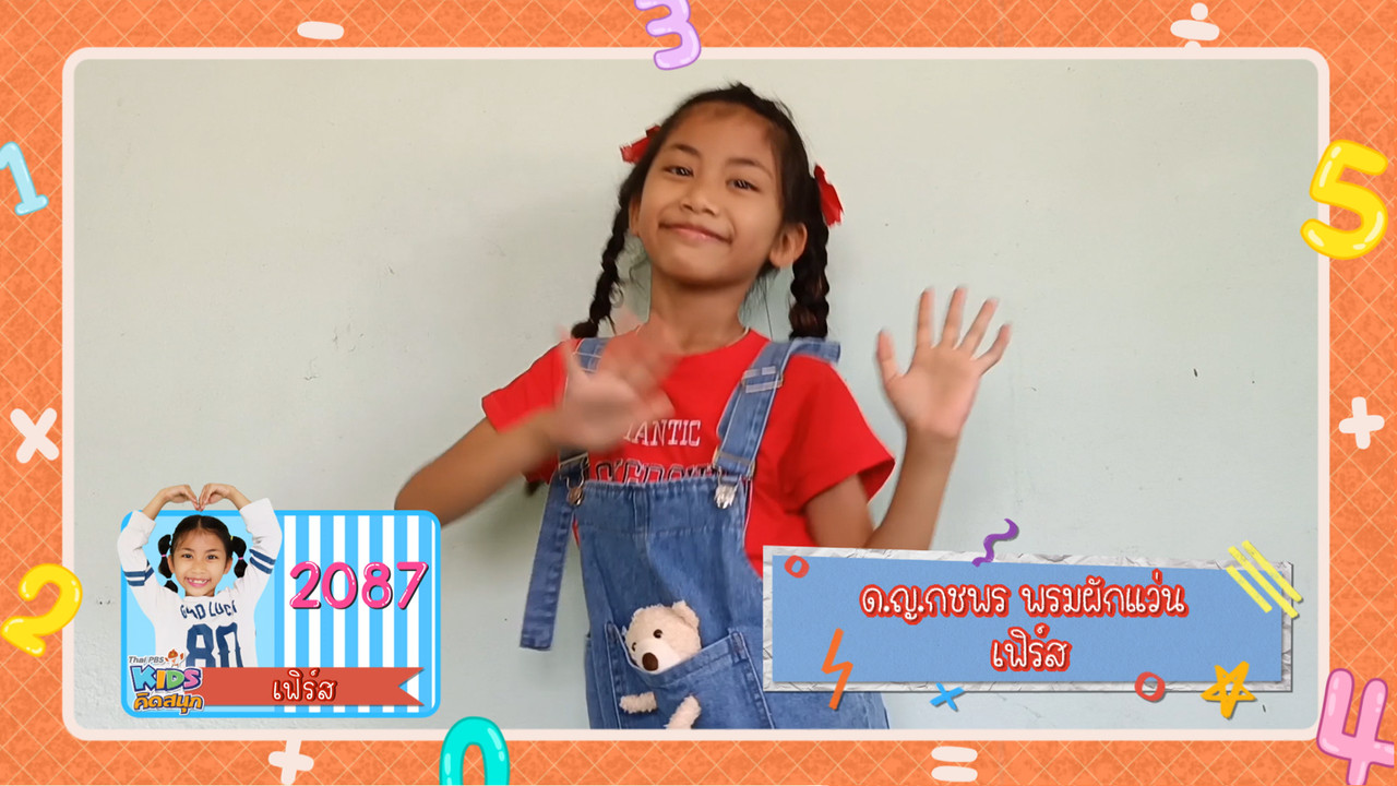 KidsSanook-650719-2