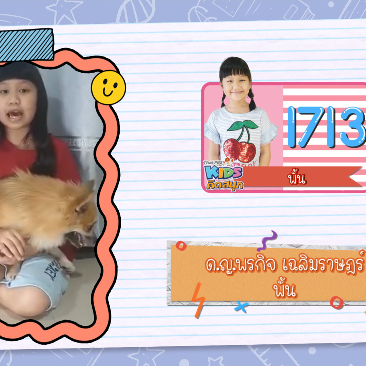 KidsSanook-650720-2