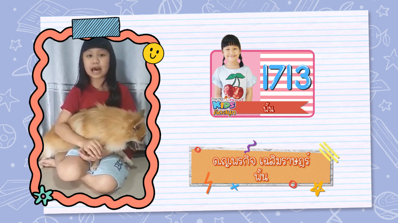 KidsSanook-650720-2