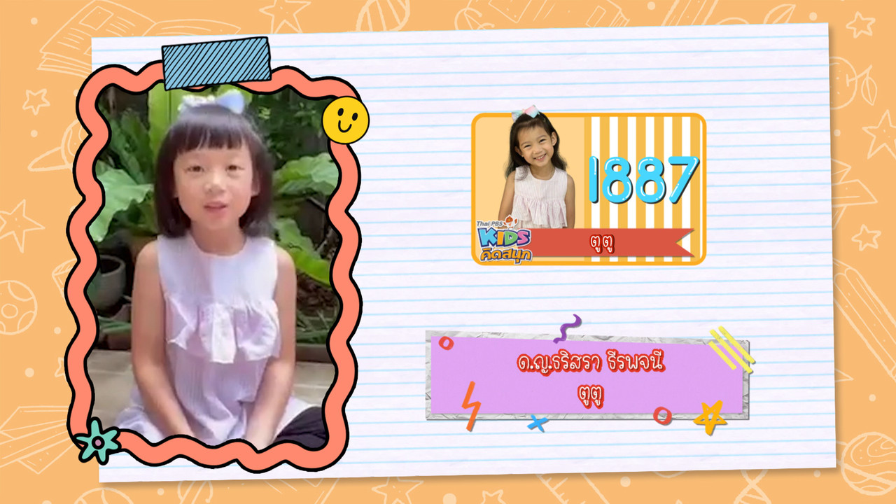 KidsSanook-650718-4