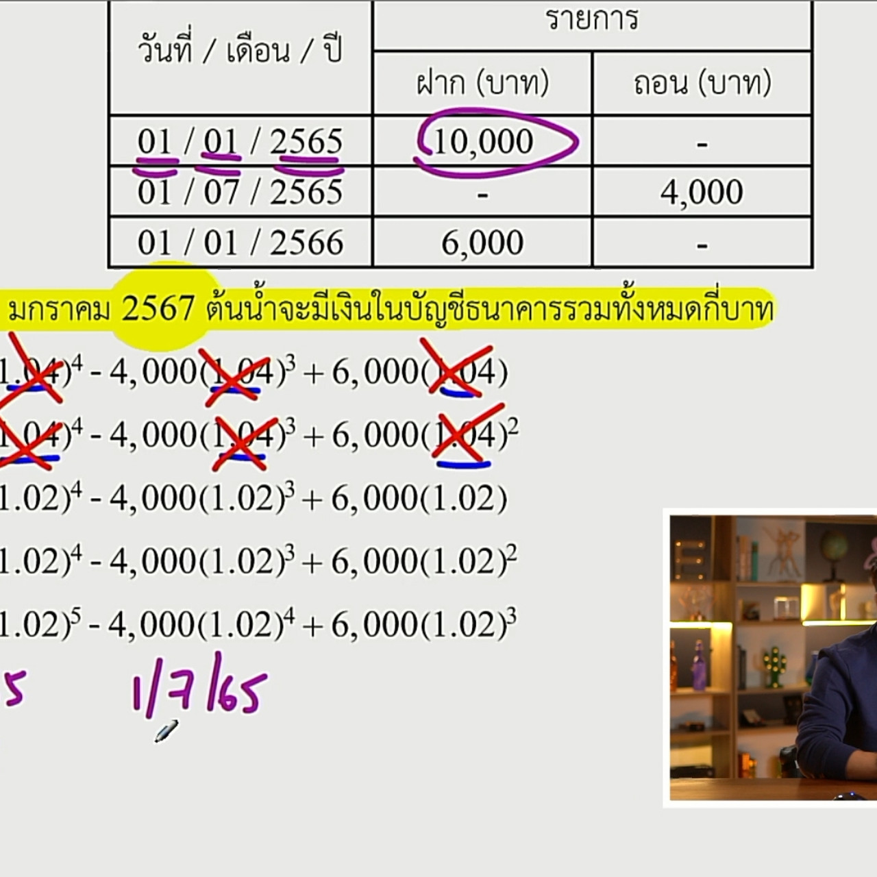 tutorU-650718- (6)