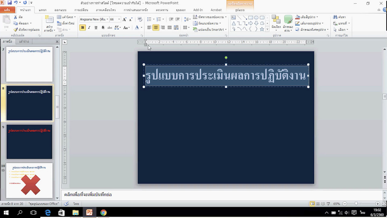 OnlingLearning650719- (3)