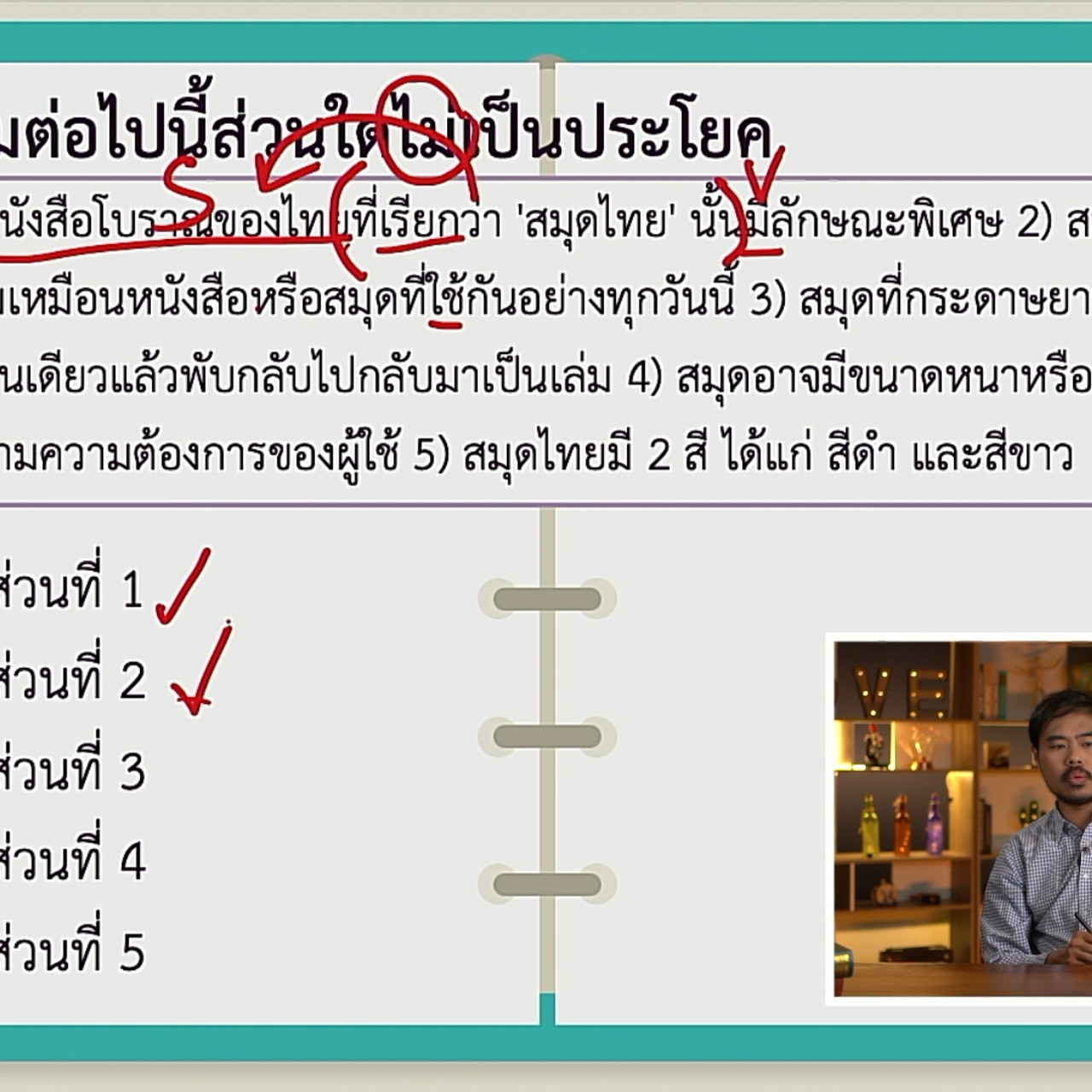 tutorU-650719- (4)