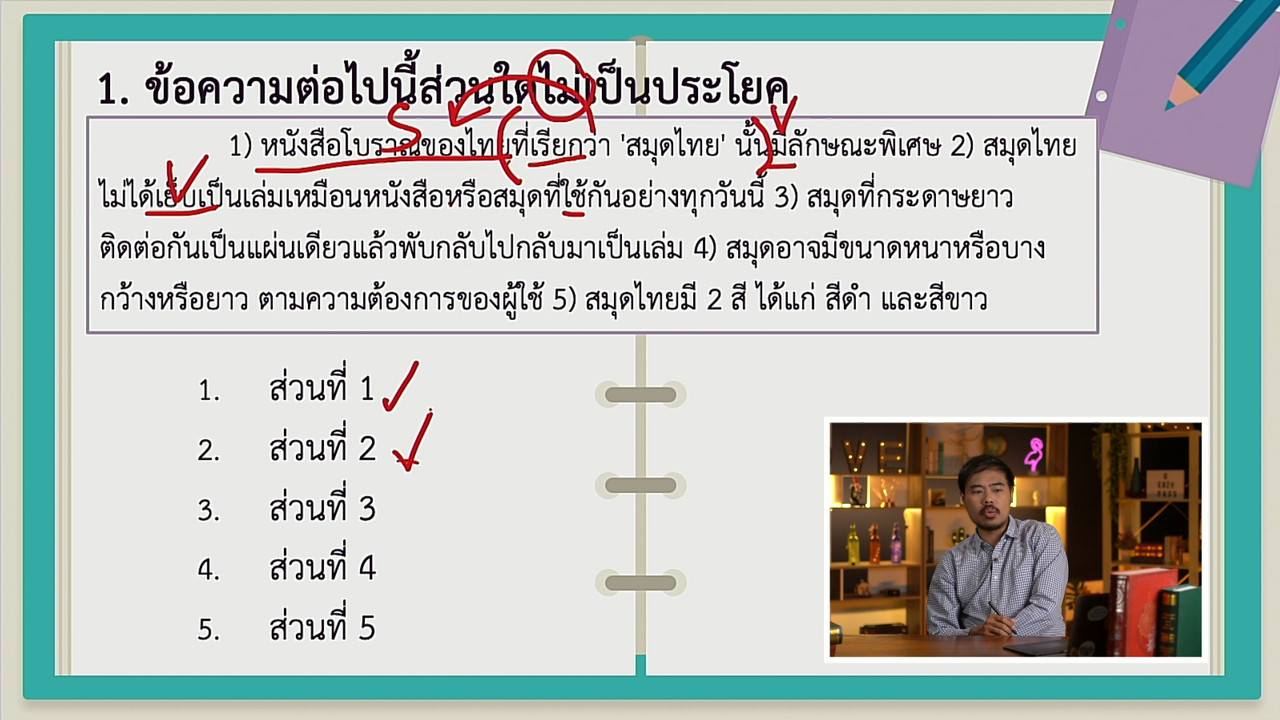 tutorU-650719- (4)