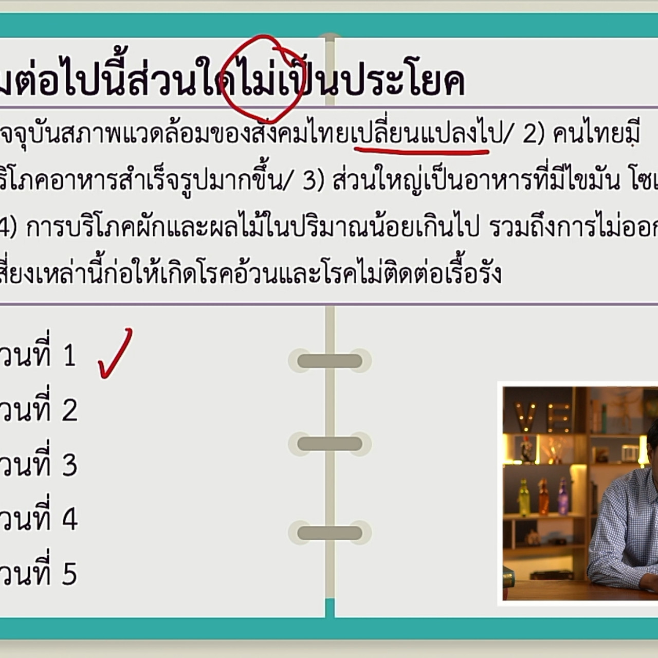 tutorU-650719- (5)