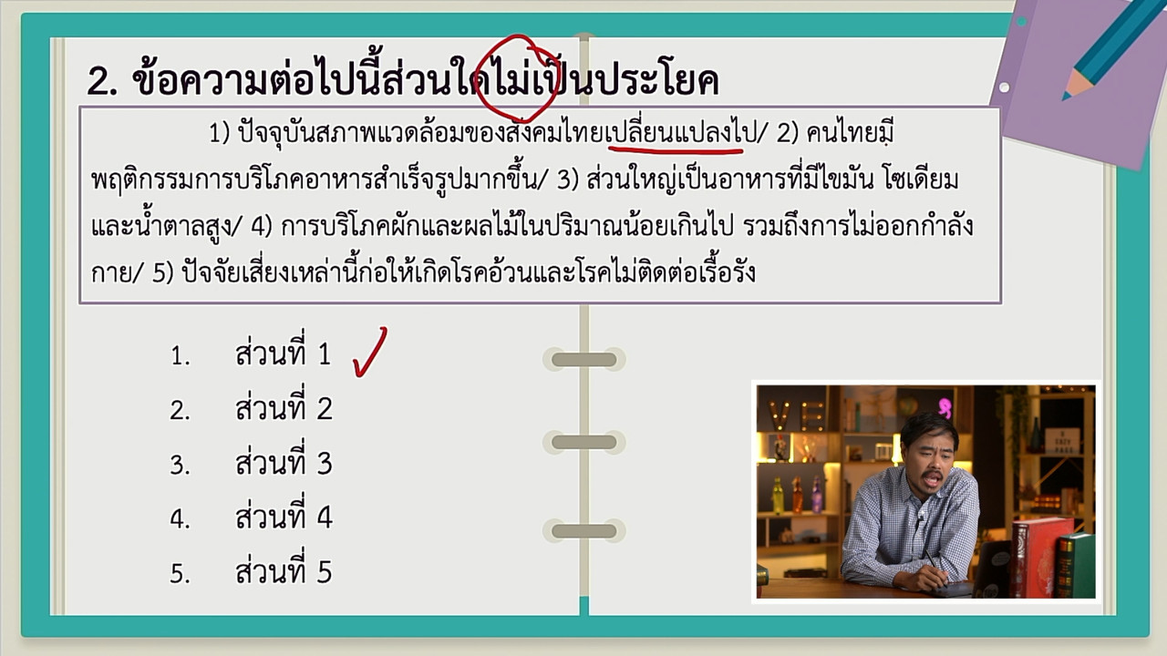 tutorU-650719- (5)