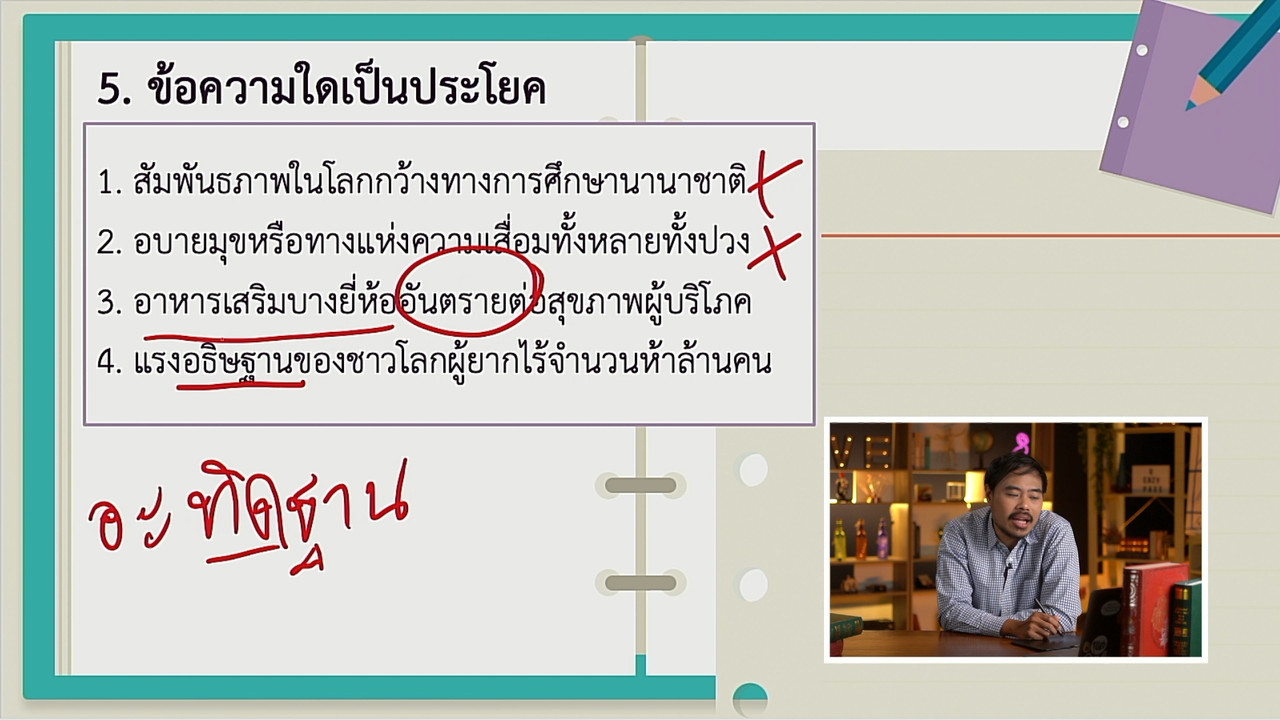 tutorU-650719- (8)