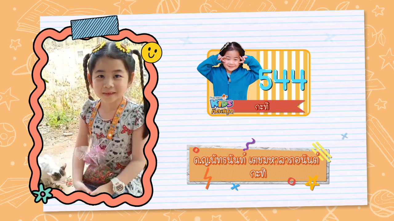 KidsSanook-650725-1