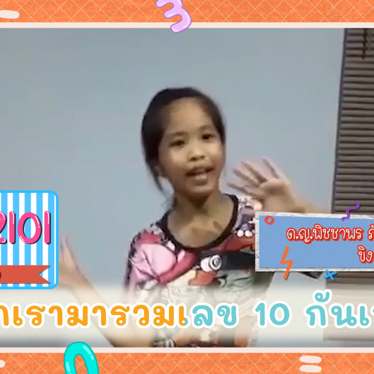 KidsSanook-650726-3